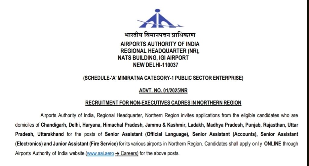 AAI Junior Executive Air Traffic Control Recruitment 2025