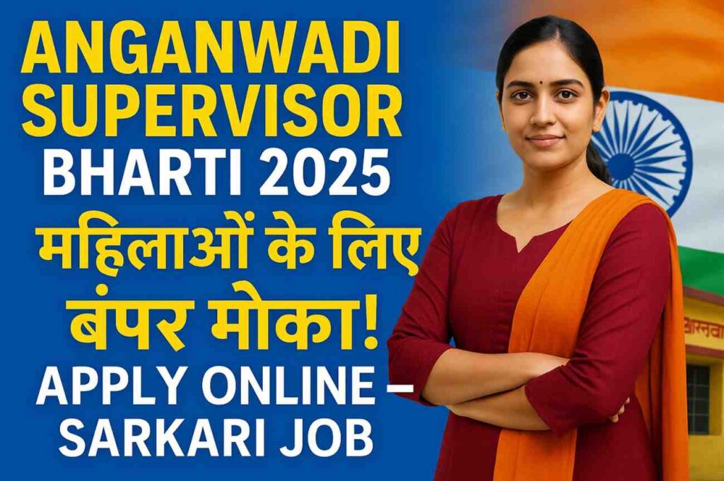 Anganwadi Mahila Supervisor Recruitment 2025