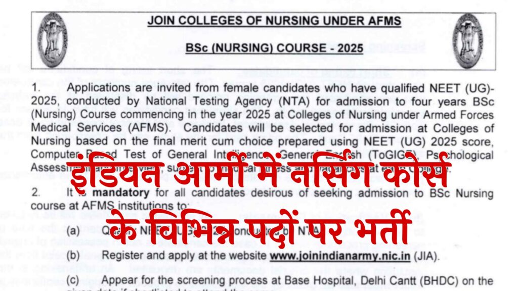 Indian Army B.Sc Nursing Course Recruitment 2025