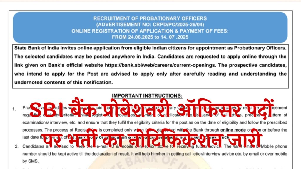 SBI Bank PO Recruitment 2025